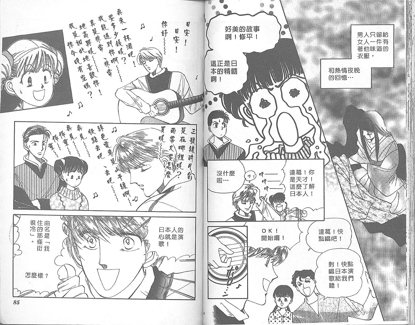 外国男孩别碰我韩漫全集-第05卷无删减无遮挡章节图片 