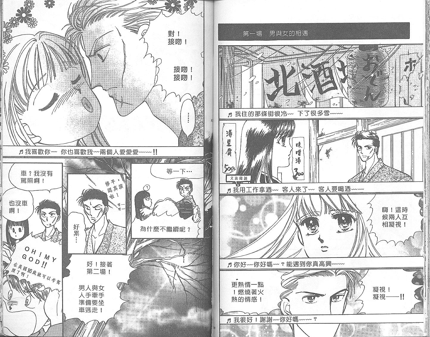 外国男孩别碰我韩漫全集-第05卷无删减无遮挡章节图片 