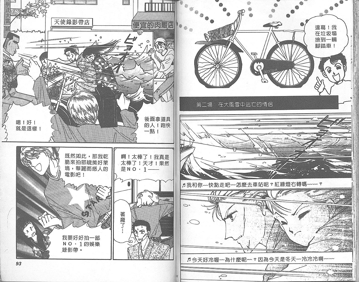外国男孩别碰我韩漫全集-第05卷无删减无遮挡章节图片 