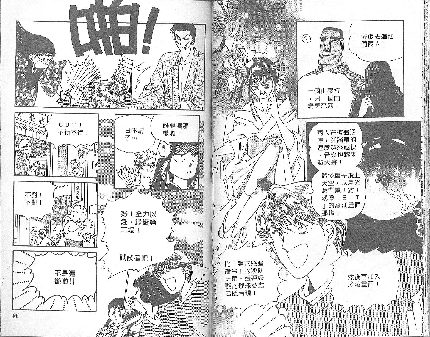 外国男孩别碰我韩漫全集-第05卷无删减无遮挡章节图片 