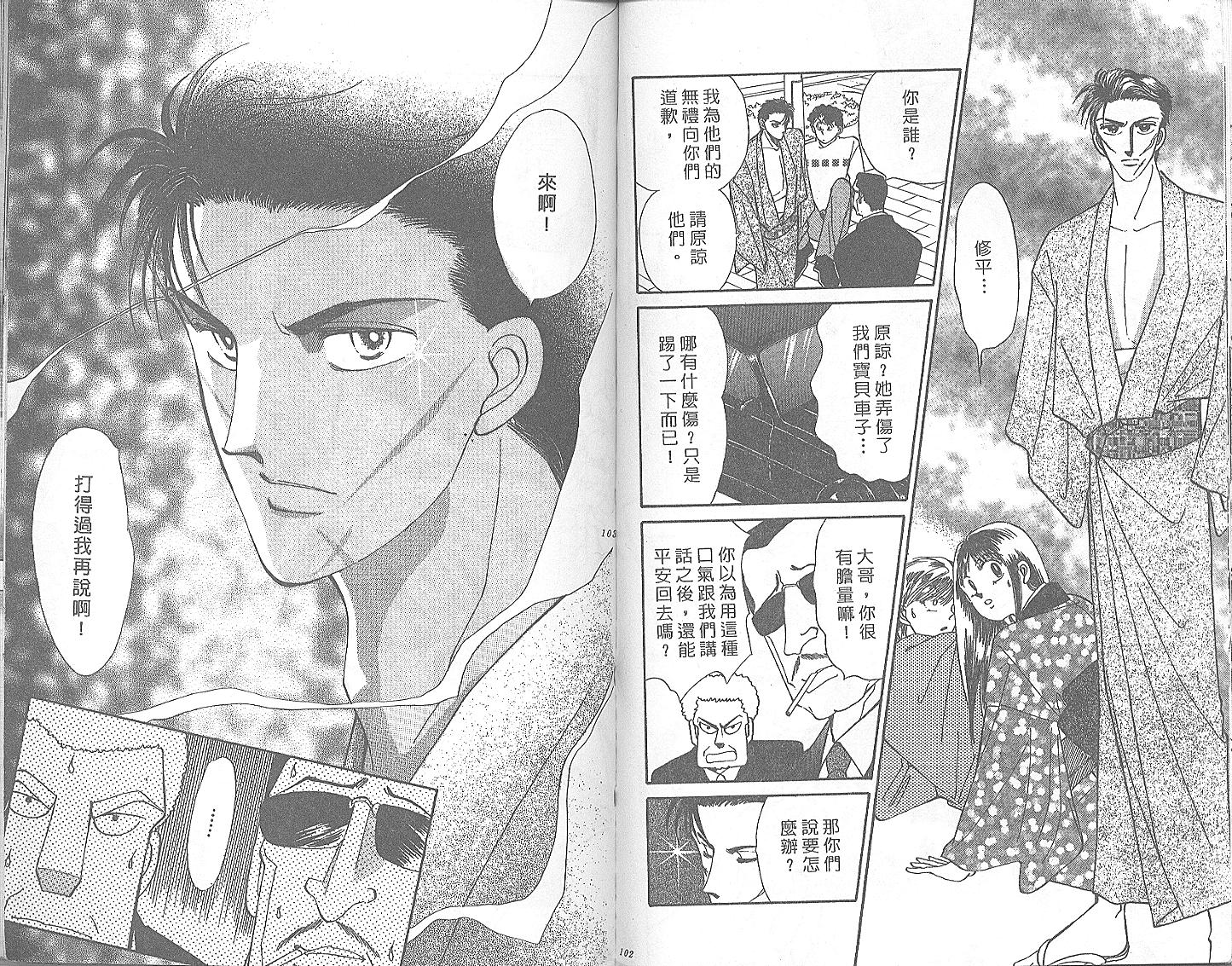 外国男孩别碰我韩漫全集-第05卷无删减无遮挡章节图片 