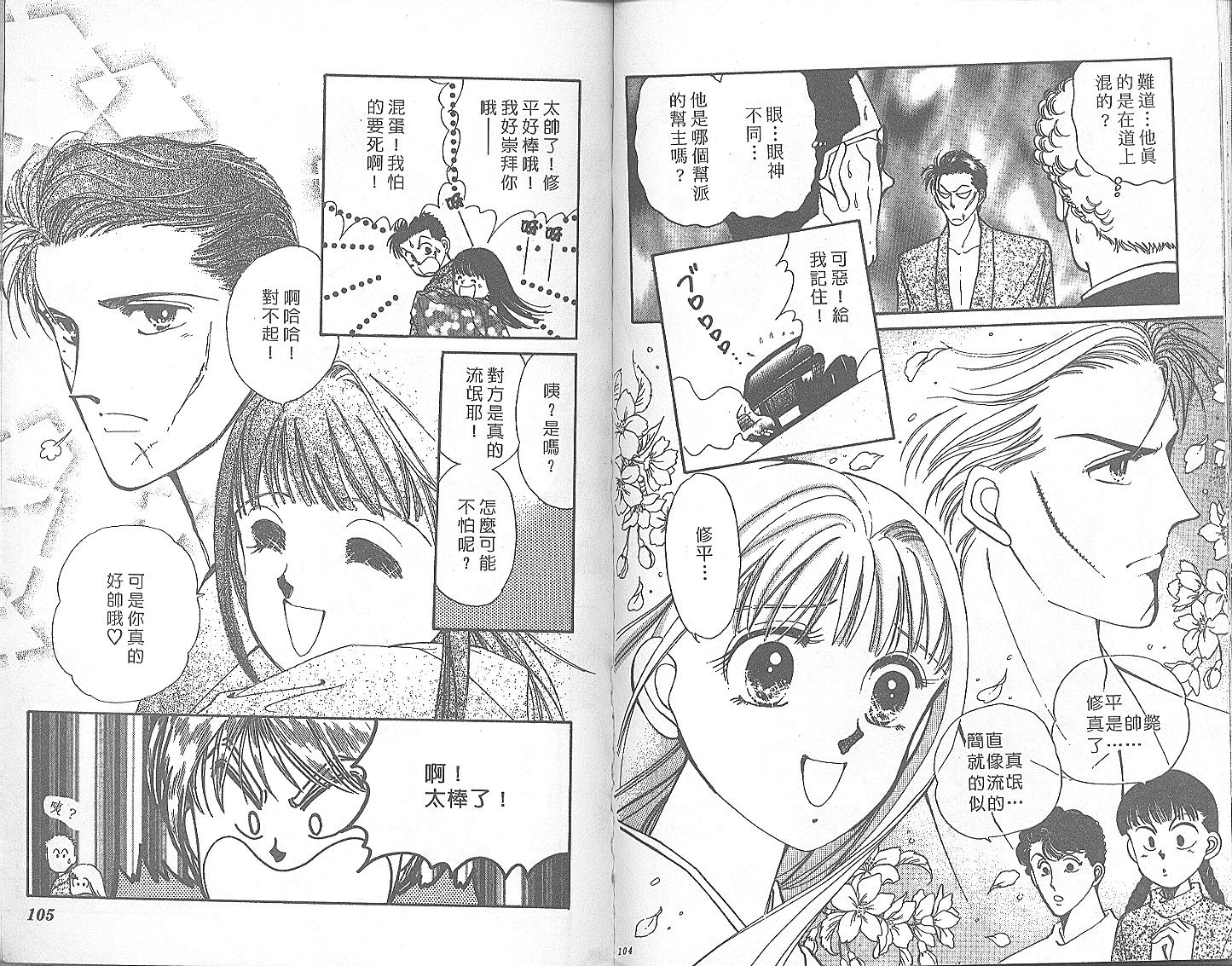 外国男孩别碰我韩漫全集-第05卷无删减无遮挡章节图片 