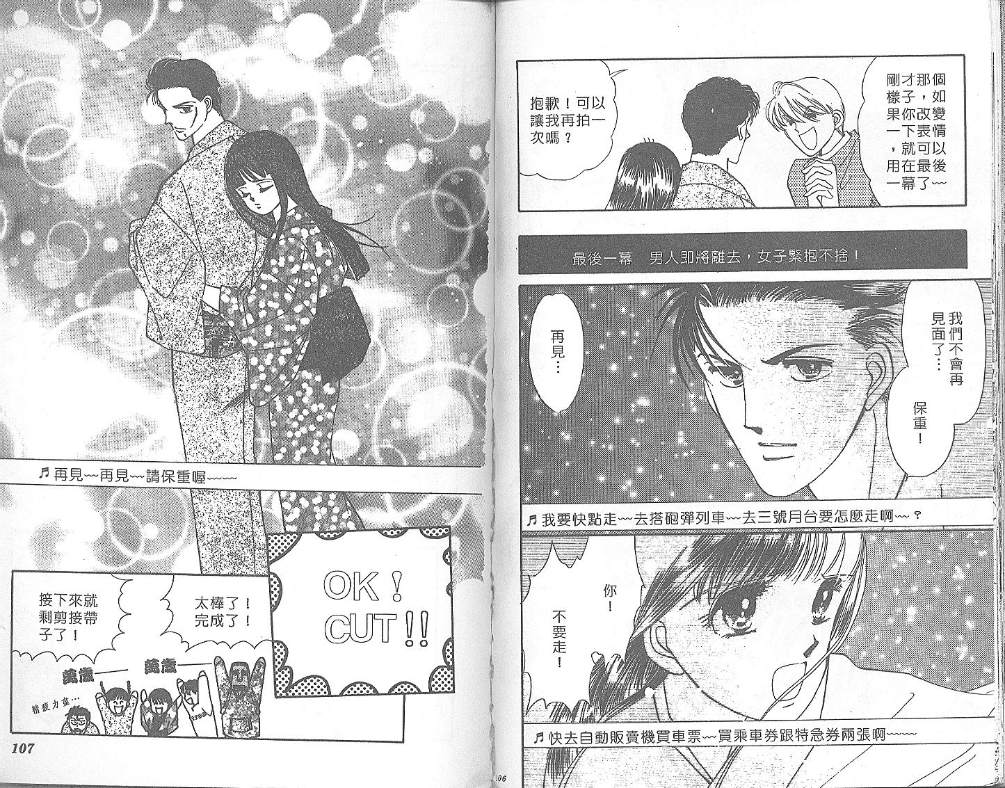 外国男孩别碰我韩漫全集-第05卷无删减无遮挡章节图片 