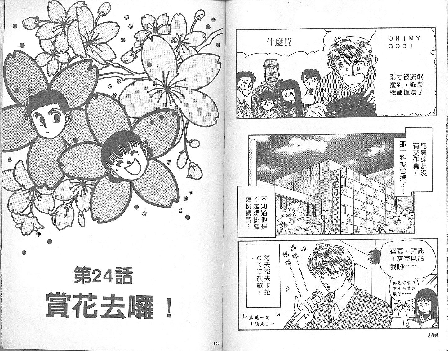 外国男孩别碰我韩漫全集-第05卷无删减无遮挡章节图片 