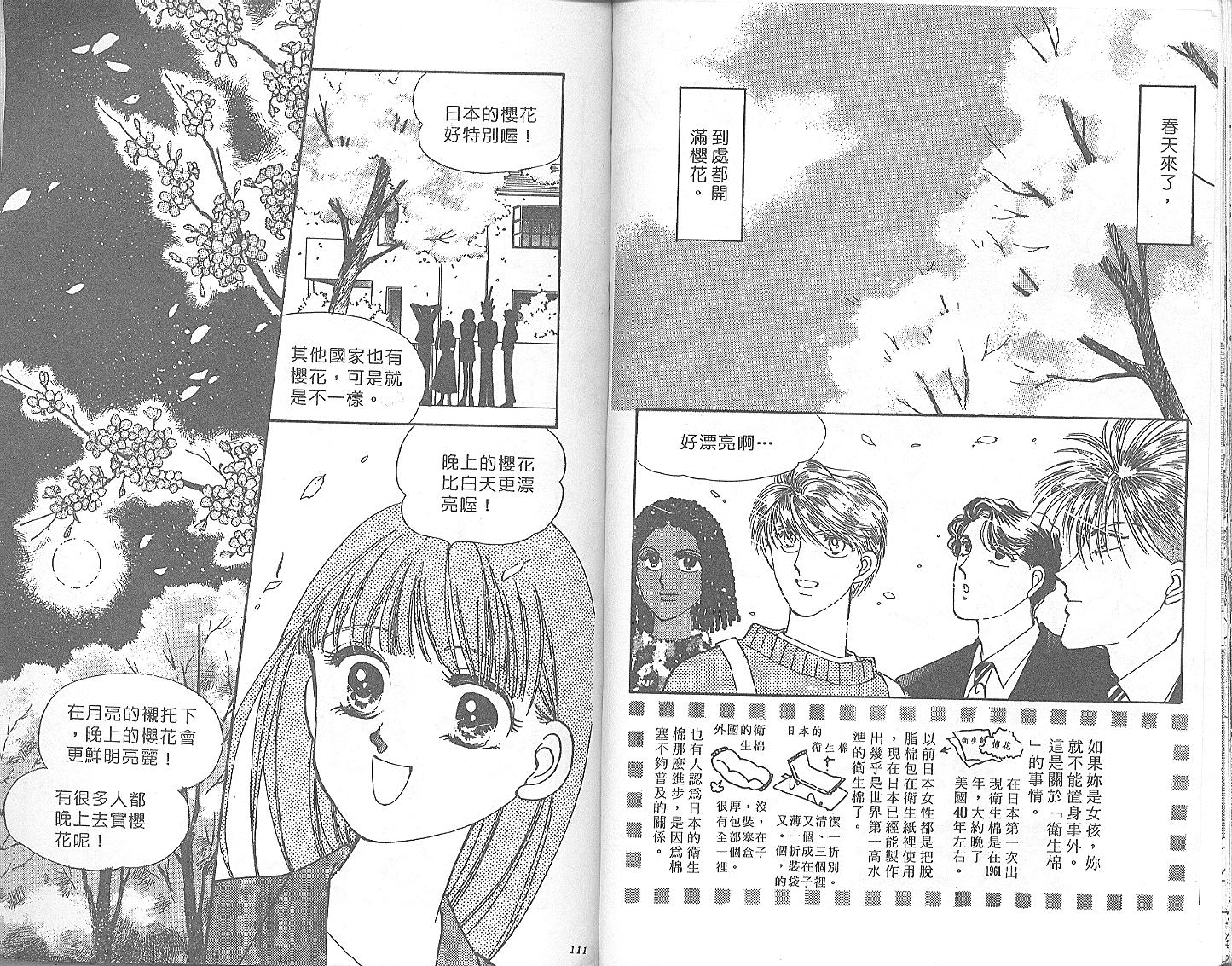 外国男孩别碰我韩漫全集-第05卷无删减无遮挡章节图片 