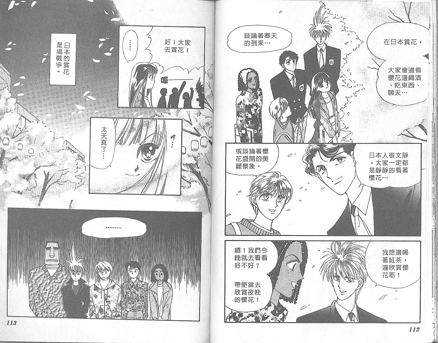 外国男孩别碰我韩漫全集-第05卷无删减无遮挡章节图片 
