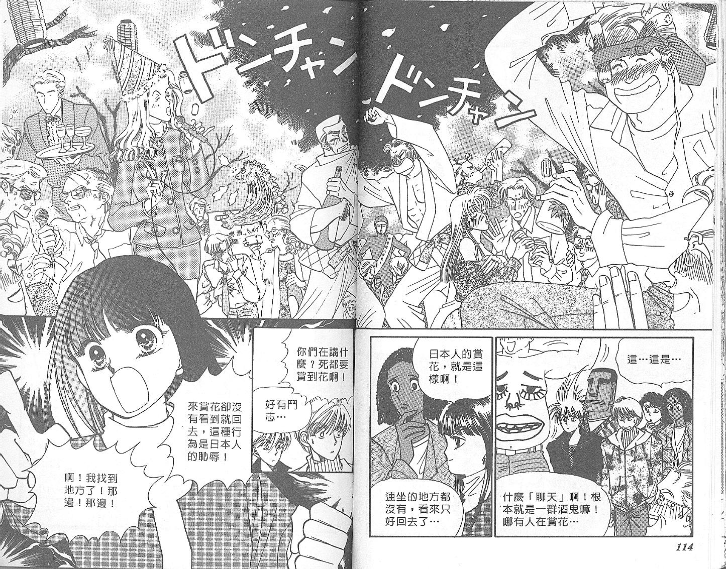 外国男孩别碰我韩漫全集-第05卷无删减无遮挡章节图片 