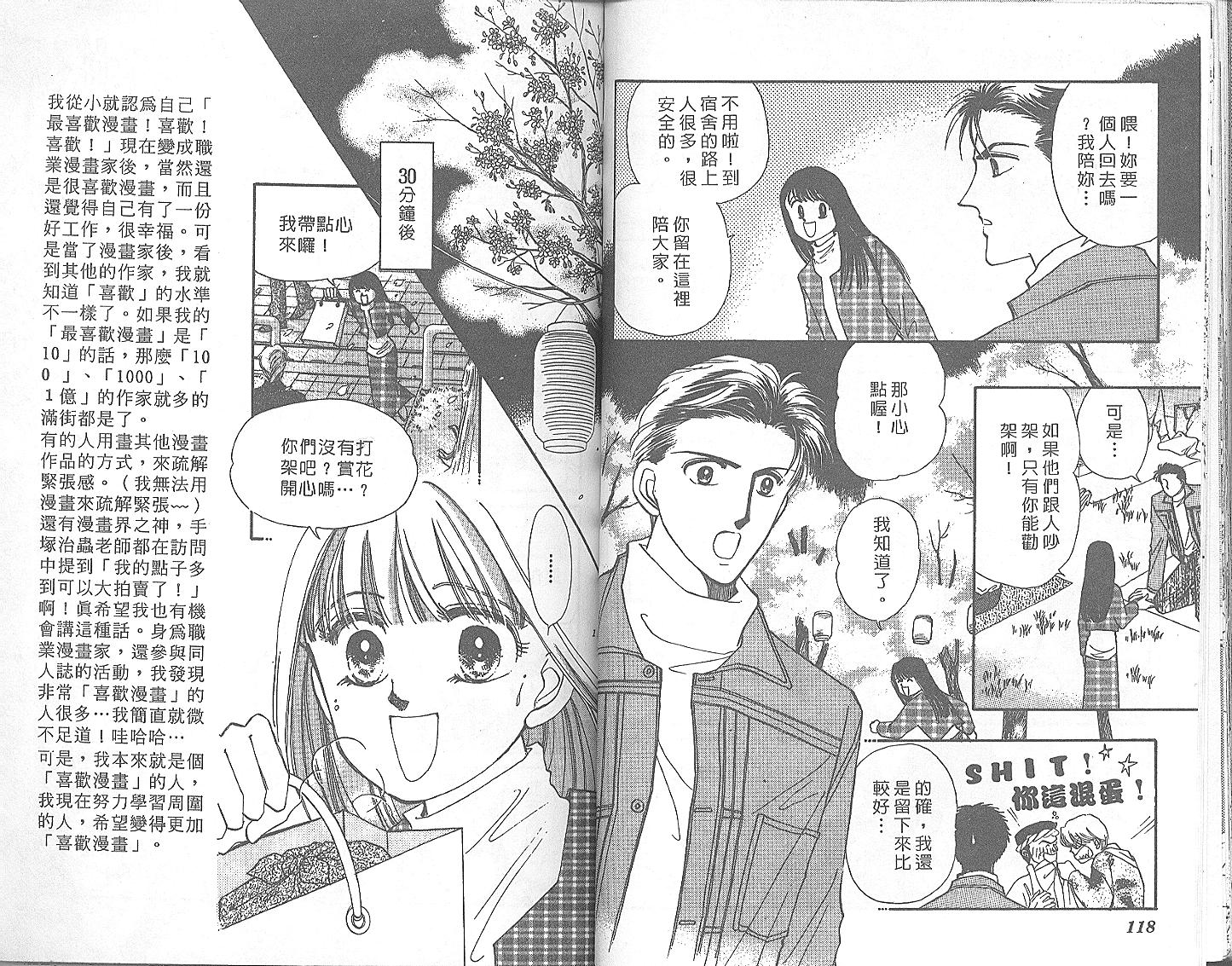 外国男孩别碰我韩漫全集-第05卷无删减无遮挡章节图片 