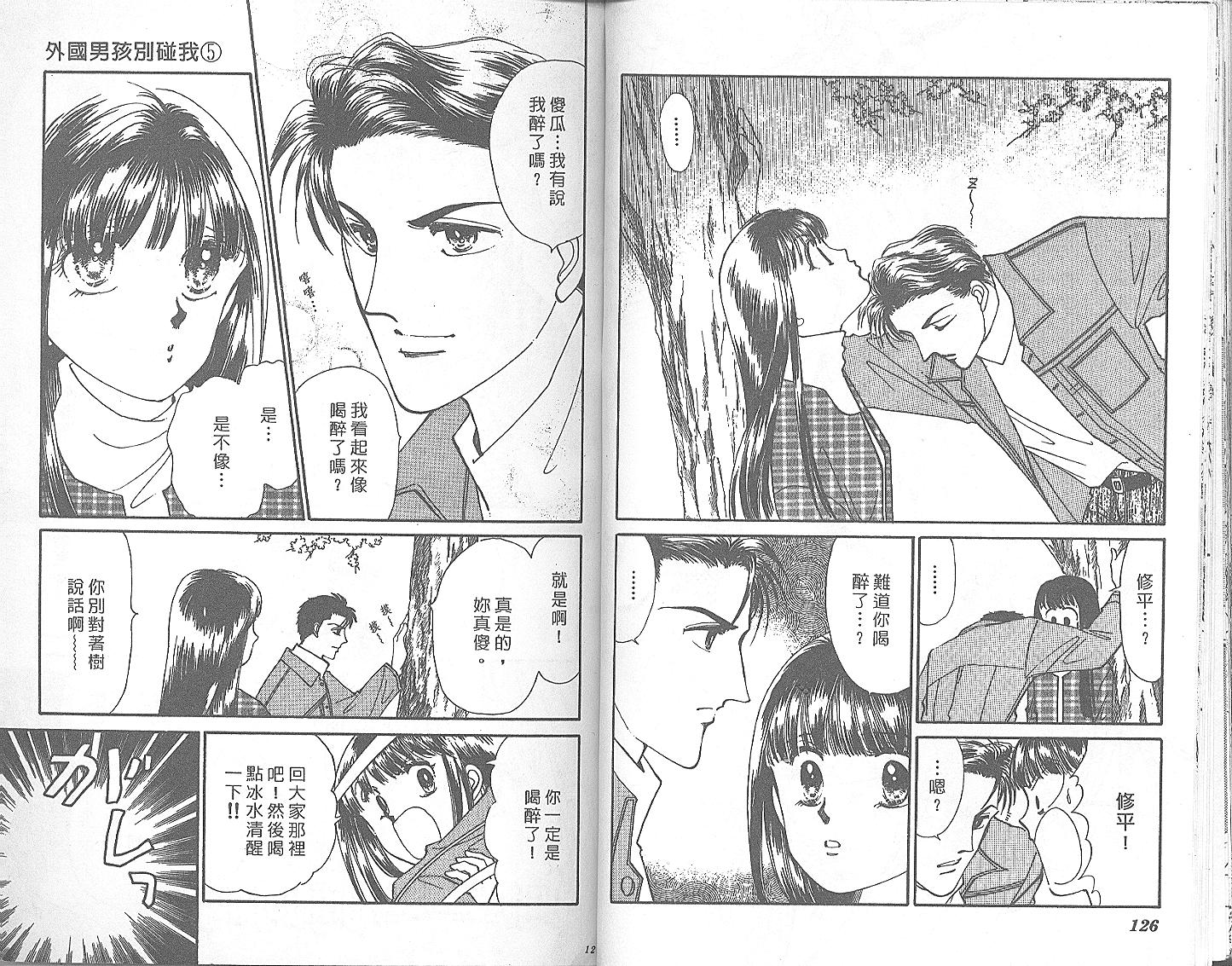外国男孩别碰我韩漫全集-第05卷无删减无遮挡章节图片 