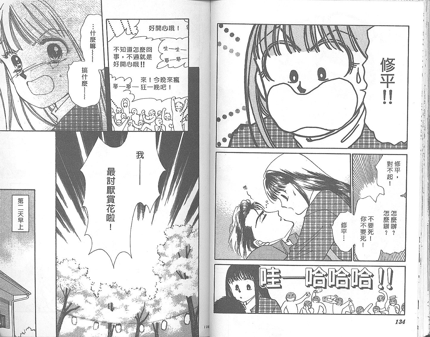 外国男孩别碰我韩漫全集-第05卷无删减无遮挡章节图片 