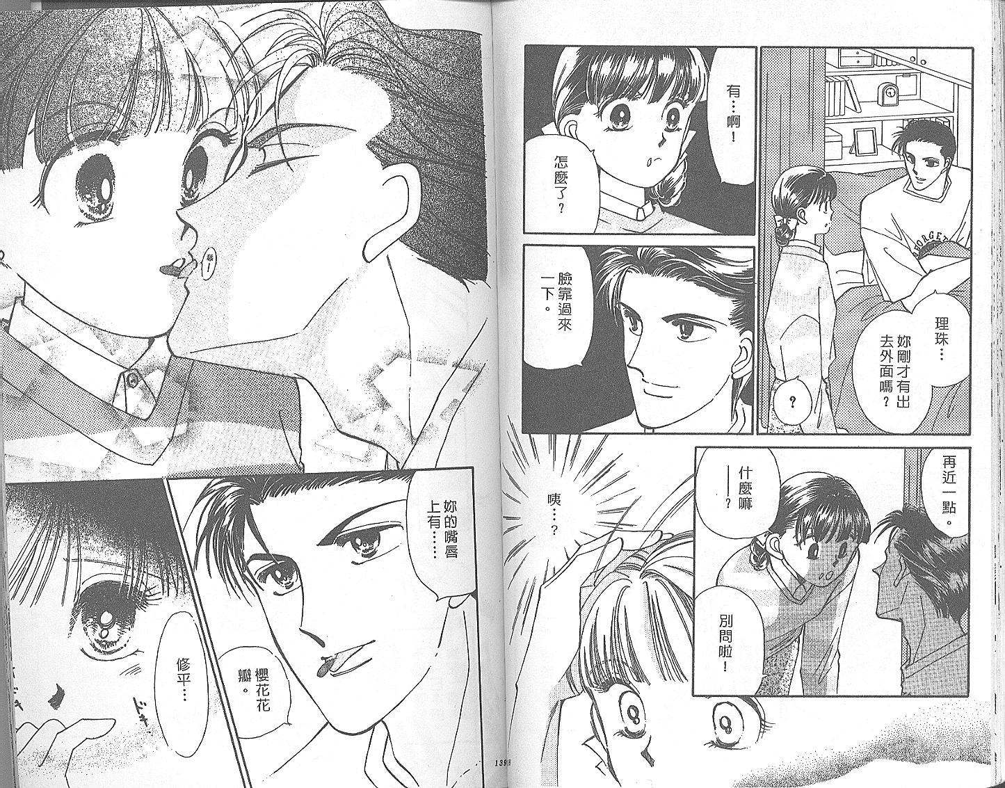外国男孩别碰我韩漫全集-第05卷无删减无遮挡章节图片 