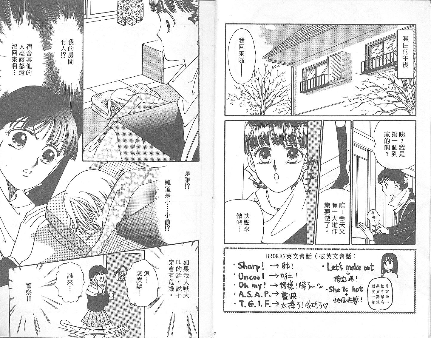 外国男孩别碰我韩漫全集-第05卷无删减无遮挡章节图片 