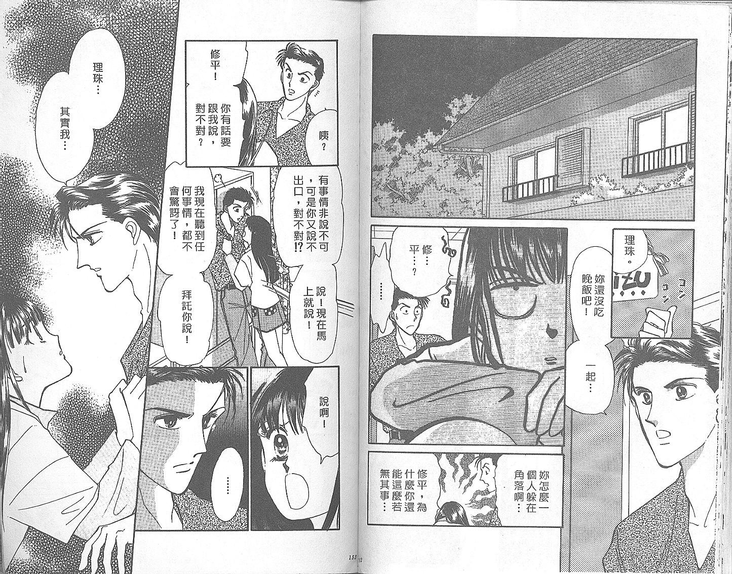 外国男孩别碰我韩漫全集-第05卷无删减无遮挡章节图片 