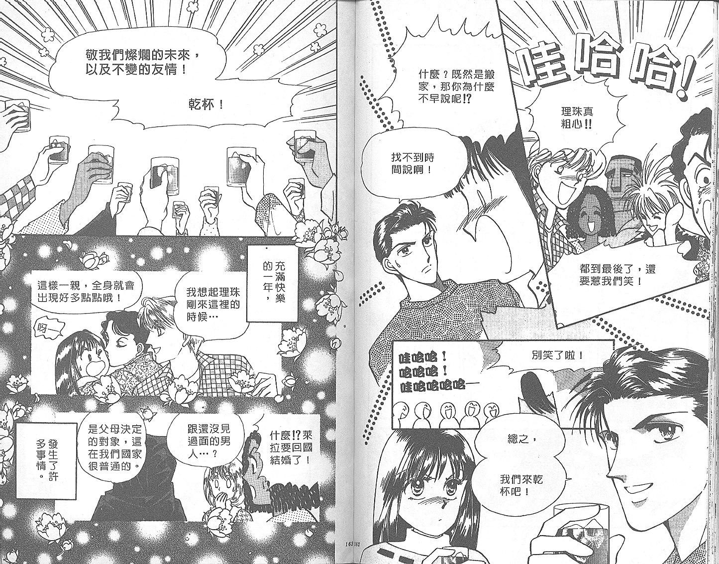 外国男孩别碰我韩漫全集-第05卷无删减无遮挡章节图片 