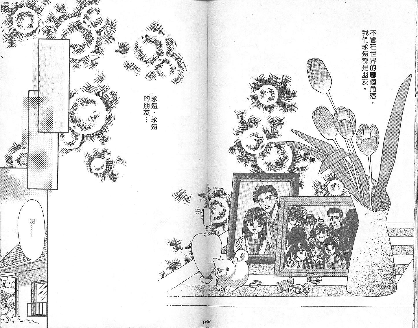 外国男孩别碰我韩漫全集-第05卷无删减无遮挡章节图片 