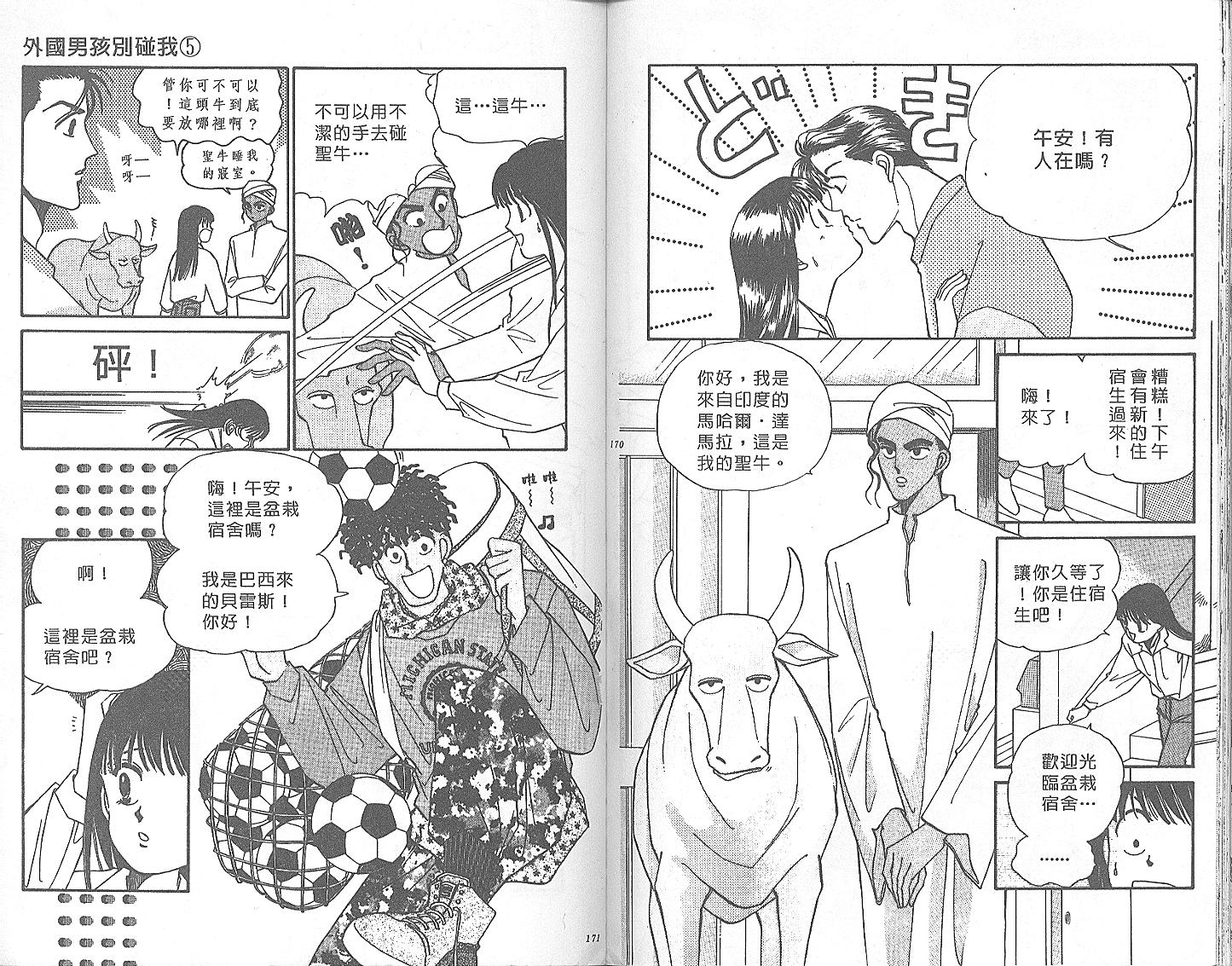 外国男孩别碰我韩漫全集-第05卷无删减无遮挡章节图片 