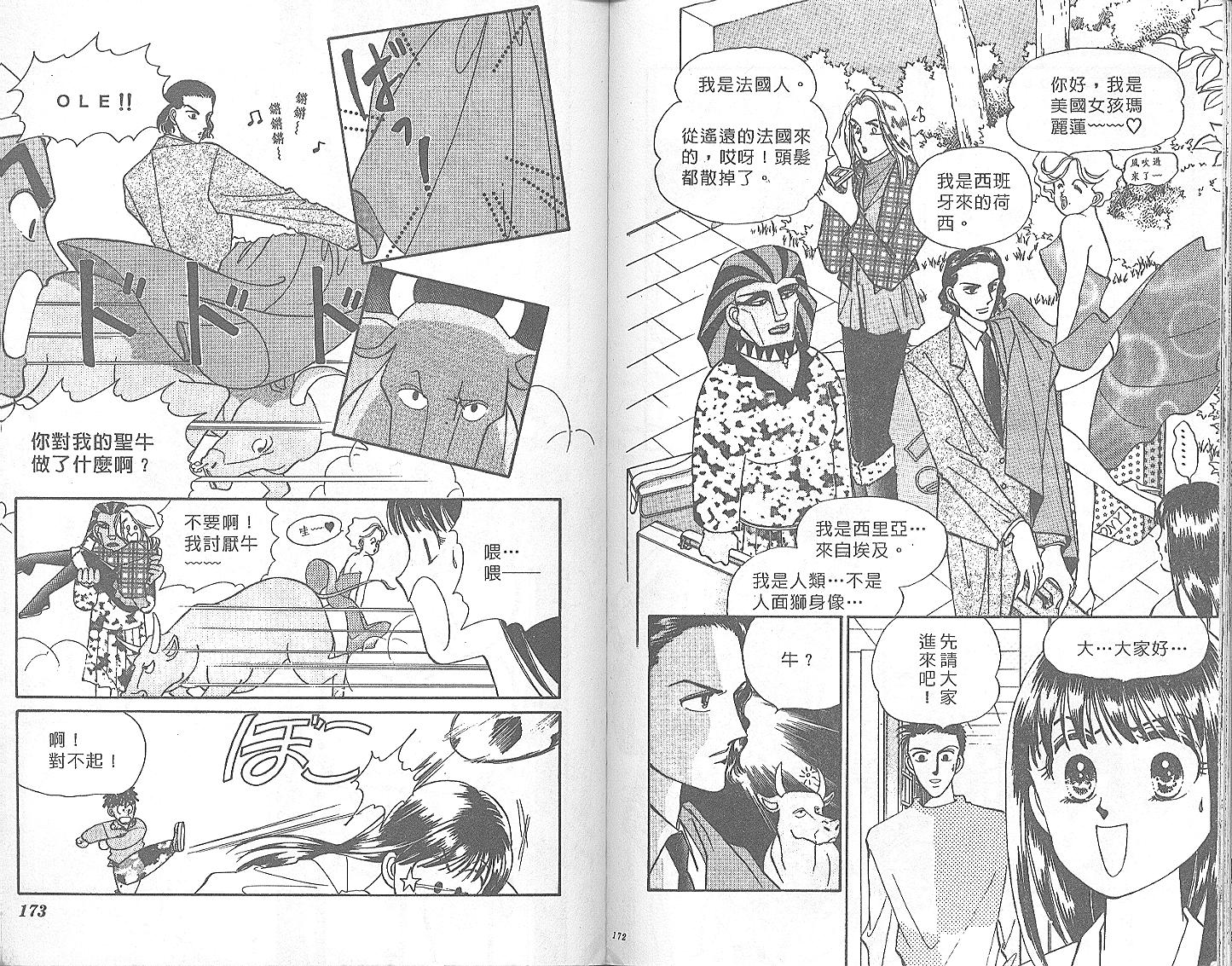 外国男孩别碰我韩漫全集-第05卷无删减无遮挡章节图片 