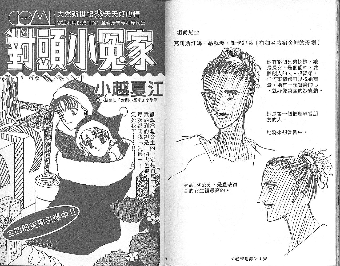 外国男孩别碰我韩漫全集-第05卷无删减无遮挡章节图片 