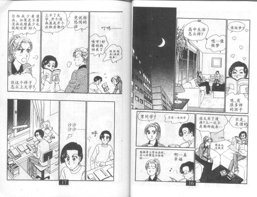 天堂俱乐部韩漫全集-第01卷无删减无遮挡章节图片 