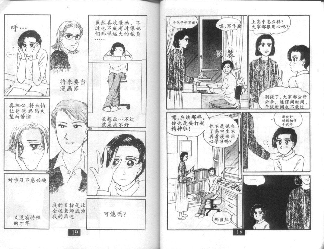 天堂俱乐部韩漫全集-第01卷无删减无遮挡章节图片 