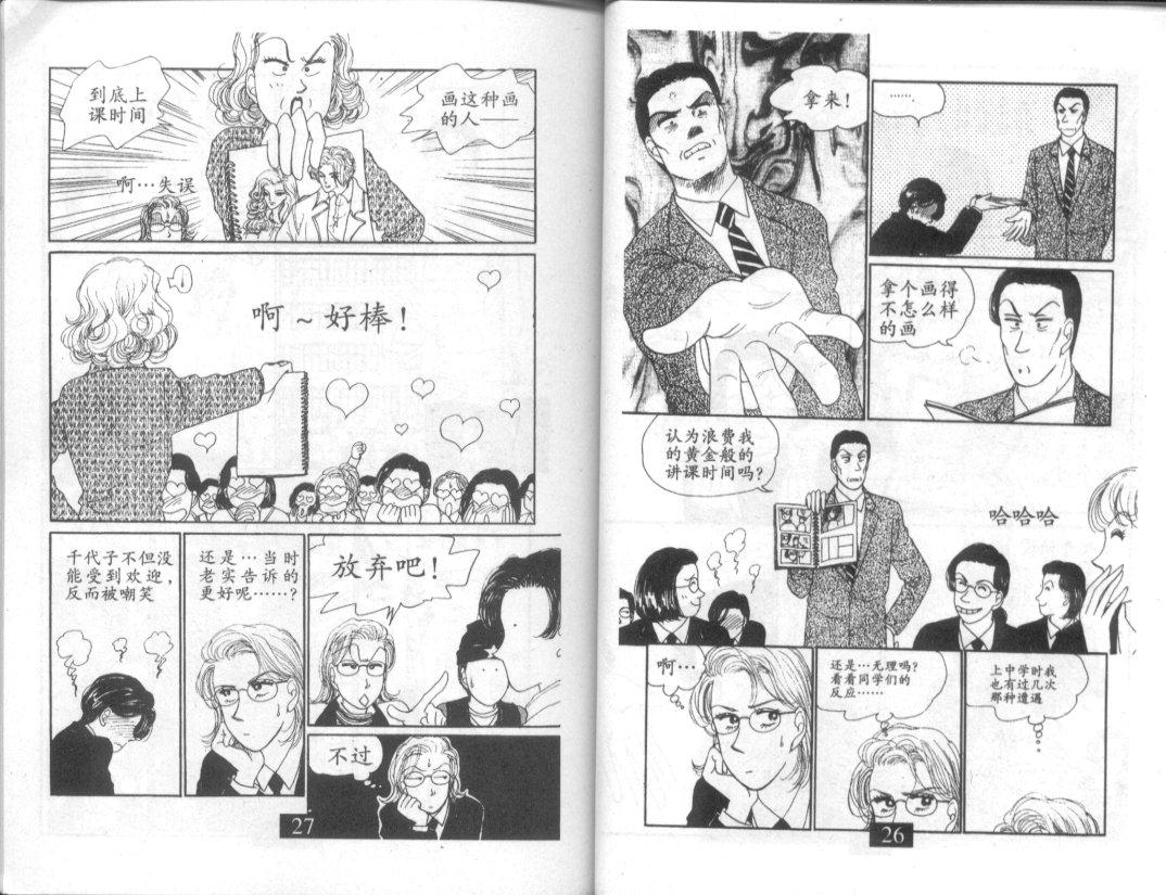 天堂俱乐部韩漫全集-第01卷无删减无遮挡章节图片 