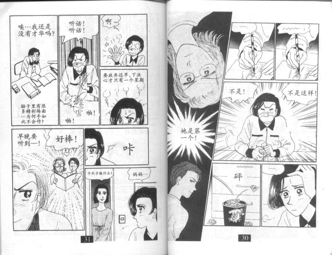 天堂俱乐部韩漫全集-第01卷无删减无遮挡章节图片 