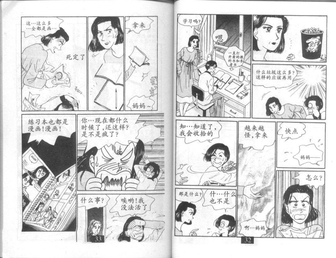 天堂俱乐部韩漫全集-第01卷无删减无遮挡章节图片 