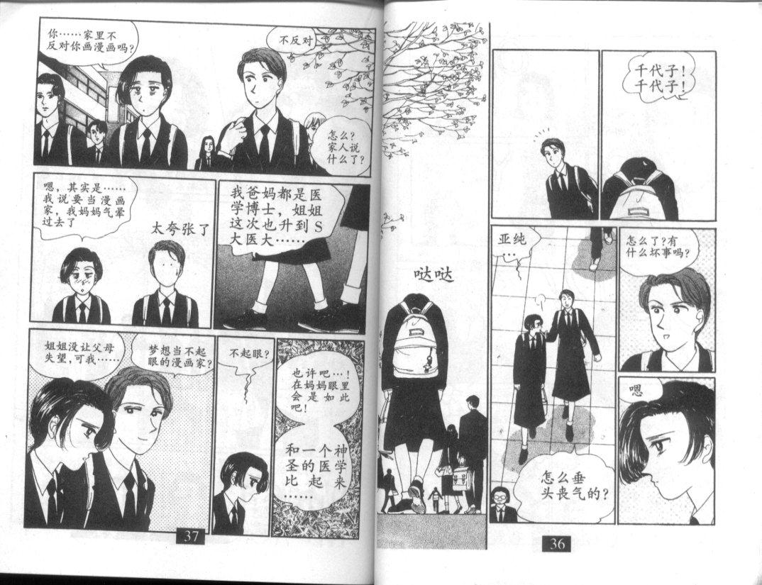 天堂俱乐部韩漫全集-第01卷无删减无遮挡章节图片 