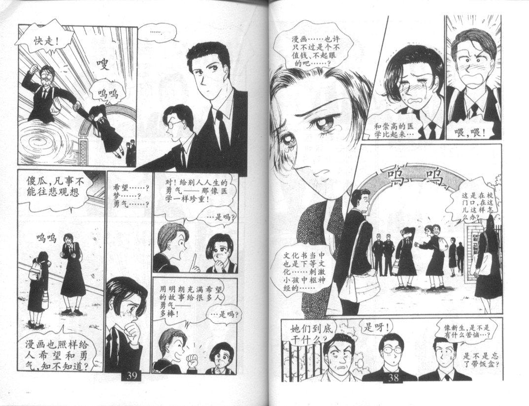 天堂俱乐部韩漫全集-第01卷无删减无遮挡章节图片 