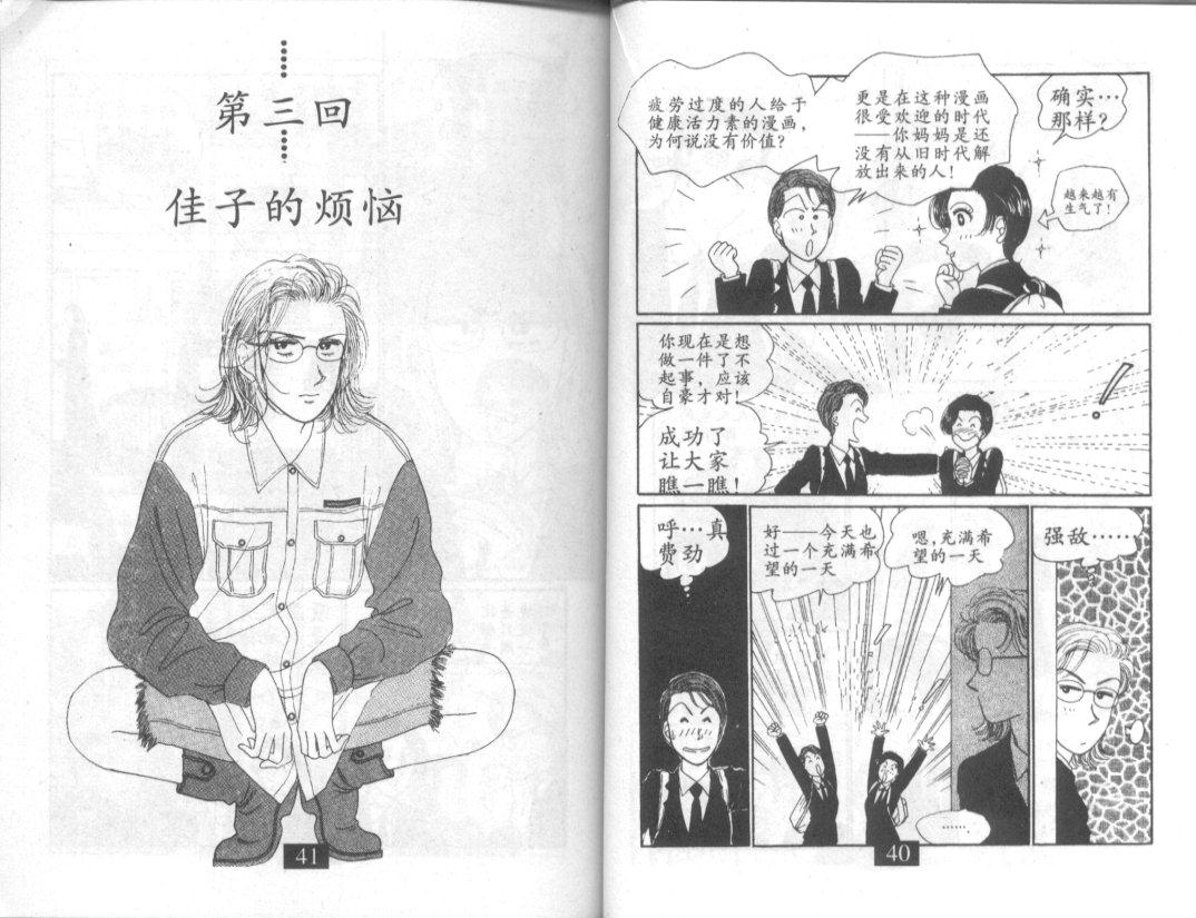 天堂俱乐部韩漫全集-第01卷无删减无遮挡章节图片 