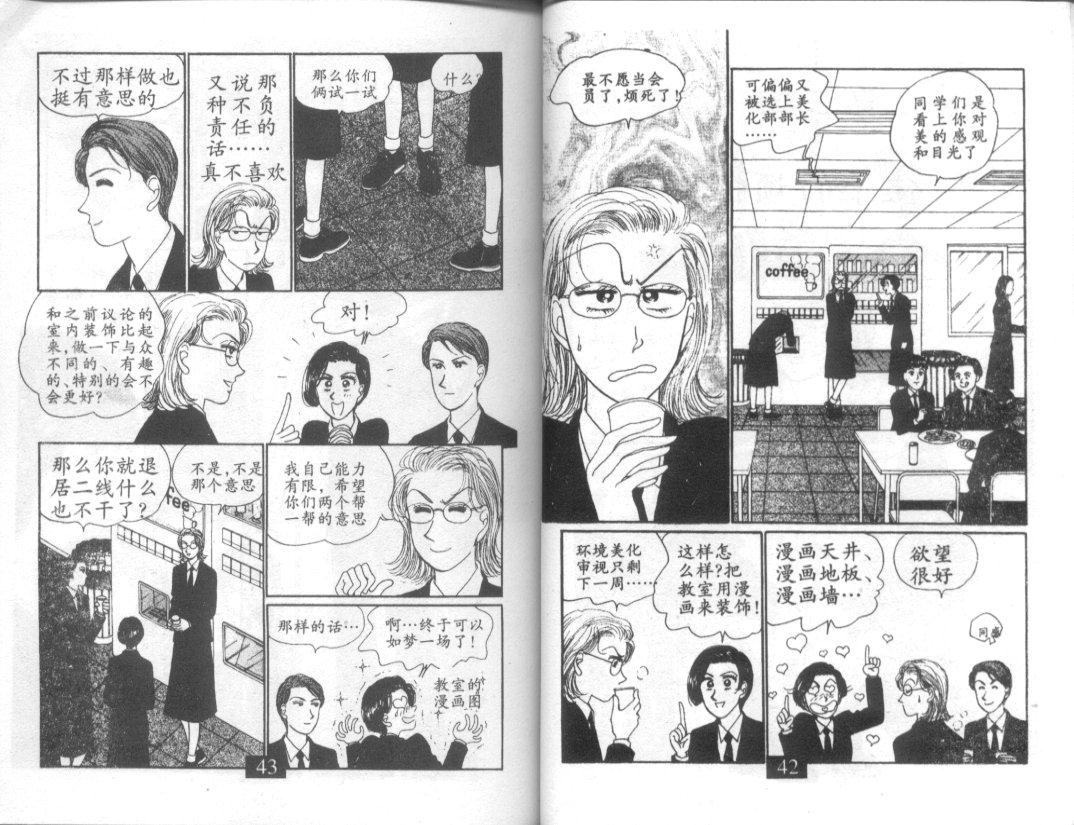 天堂俱乐部韩漫全集-第01卷无删减无遮挡章节图片 