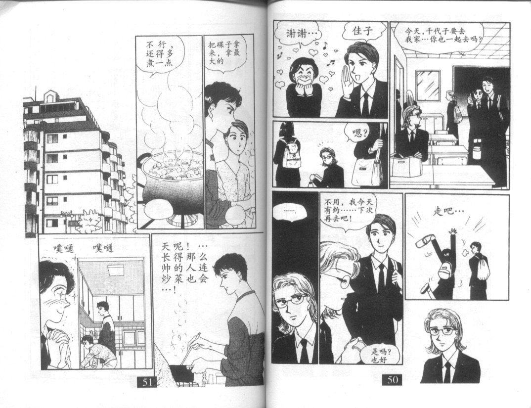 天堂俱乐部韩漫全集-第01卷无删减无遮挡章节图片 