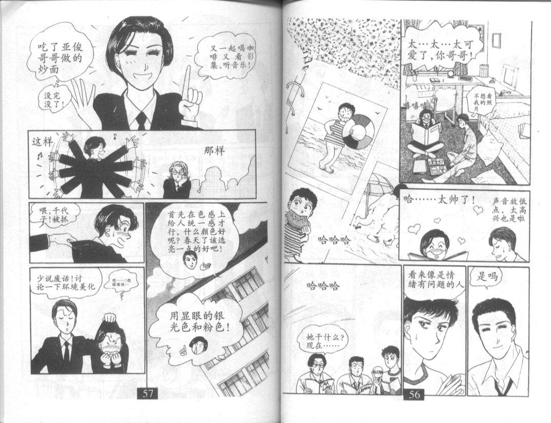 天堂俱乐部韩漫全集-第01卷无删减无遮挡章节图片 