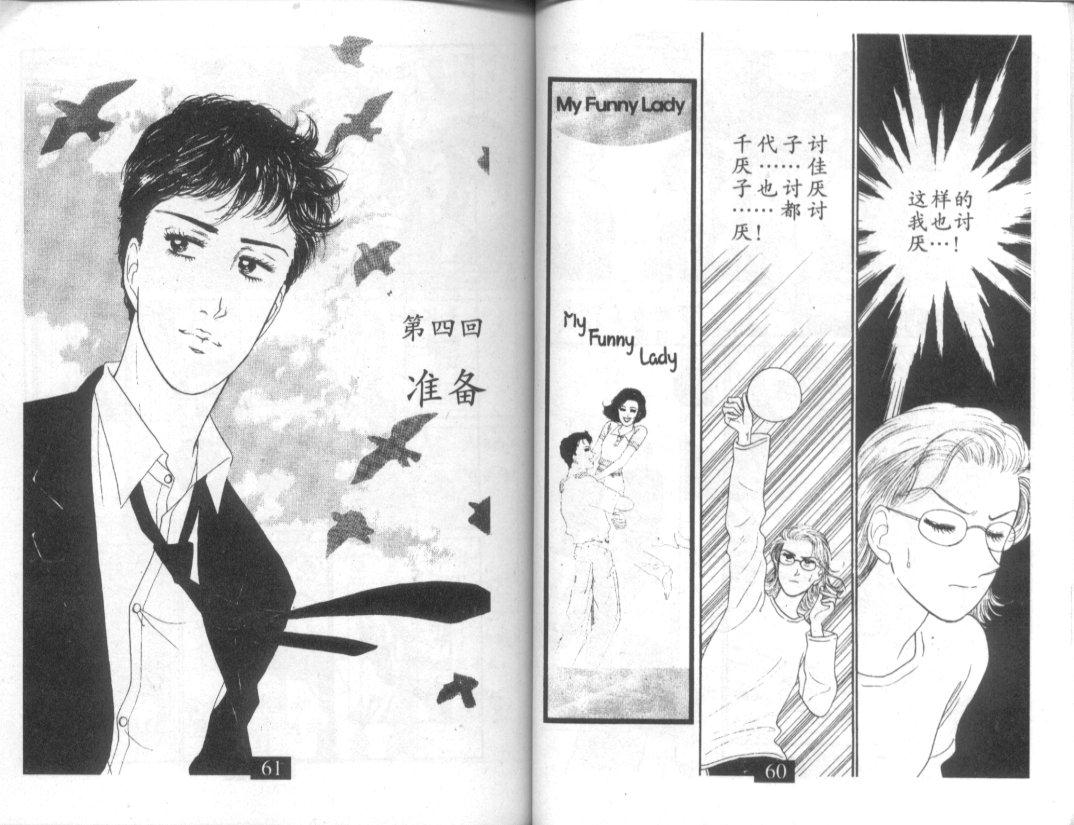天堂俱乐部韩漫全集-第01卷无删减无遮挡章节图片 