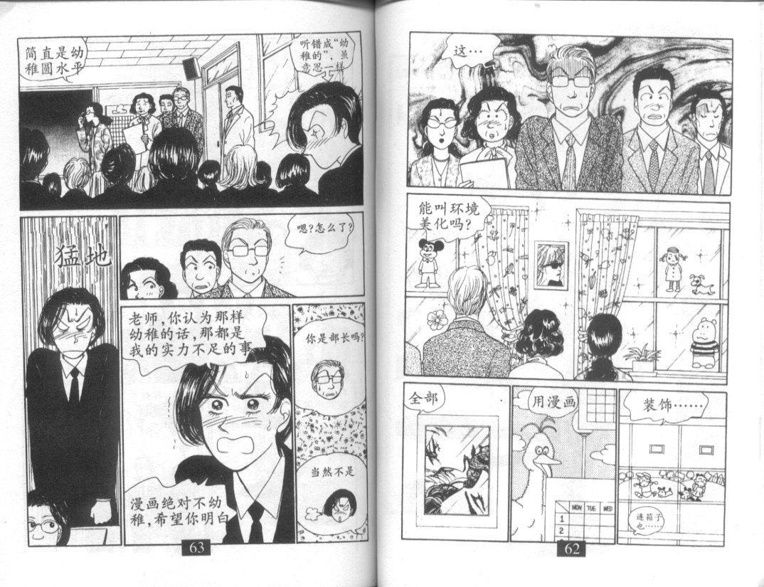 天堂俱乐部韩漫全集-第01卷无删减无遮挡章节图片 