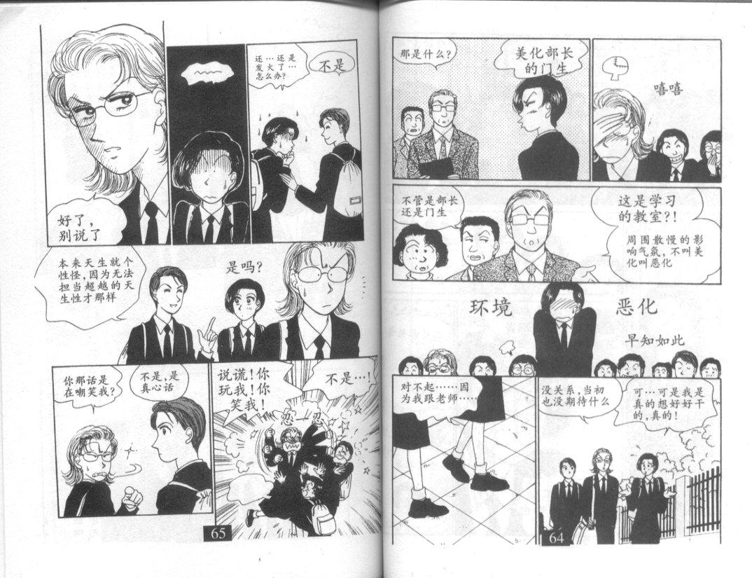 天堂俱乐部韩漫全集-第01卷无删减无遮挡章节图片 