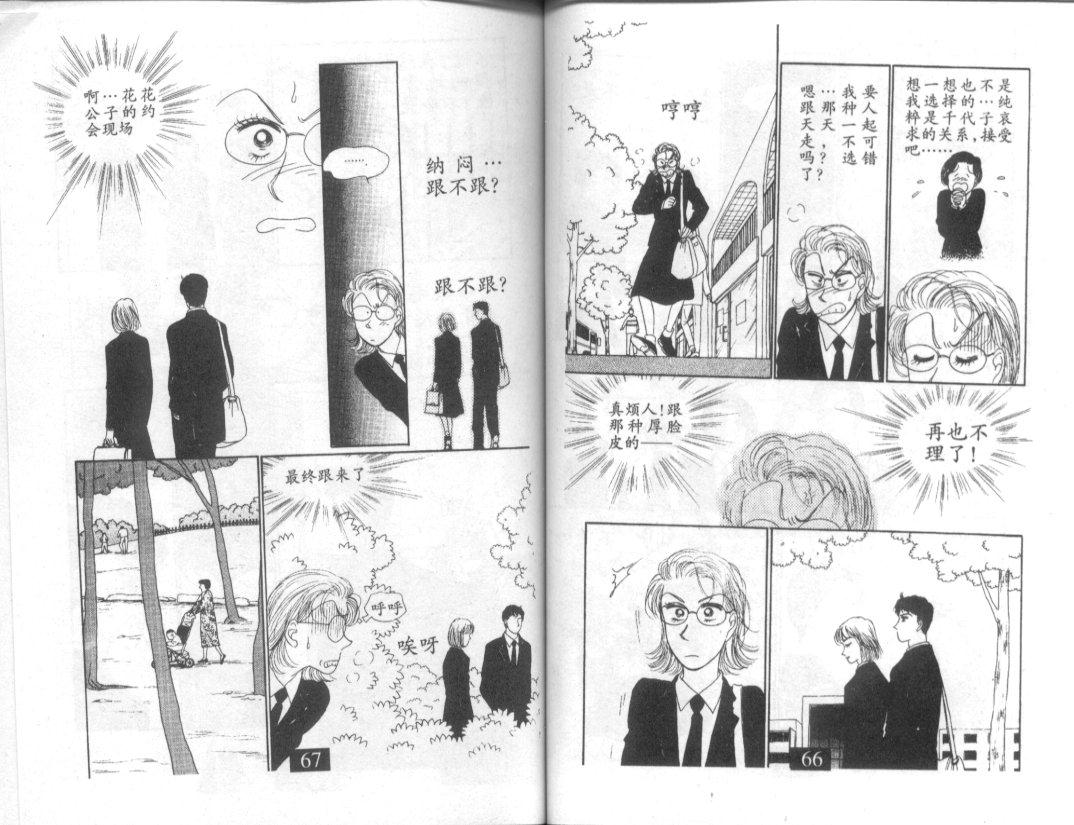 天堂俱乐部韩漫全集-第01卷无删减无遮挡章节图片 