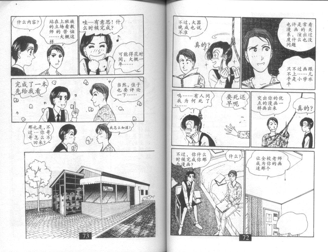 天堂俱乐部韩漫全集-第01卷无删减无遮挡章节图片 