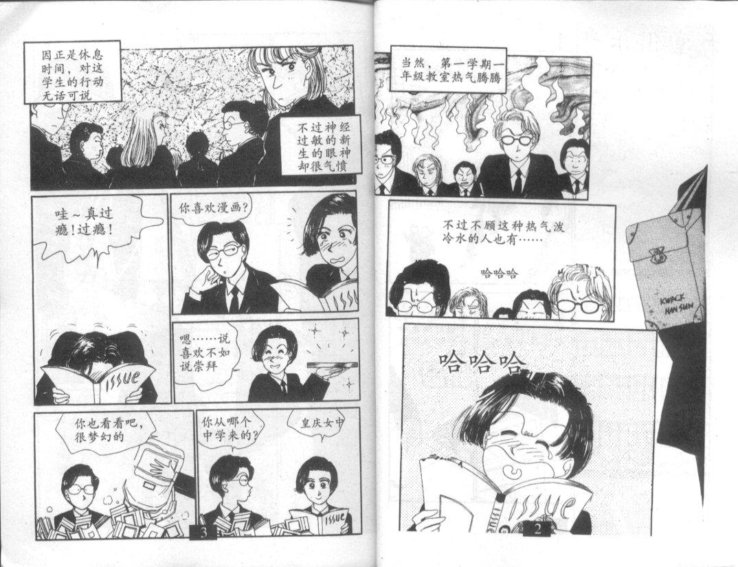 天堂俱乐部韩漫全集-第01卷无删减无遮挡章节图片 