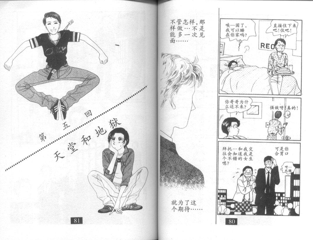 天堂俱乐部韩漫全集-第01卷无删减无遮挡章节图片 