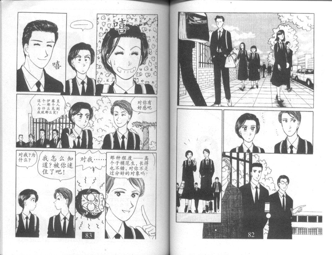 天堂俱乐部韩漫全集-第01卷无删减无遮挡章节图片 