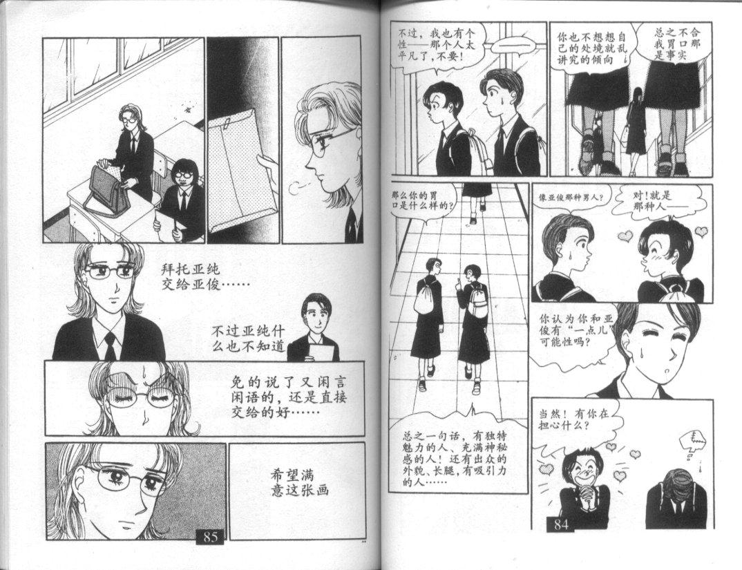 天堂俱乐部韩漫全集-第01卷无删减无遮挡章节图片 