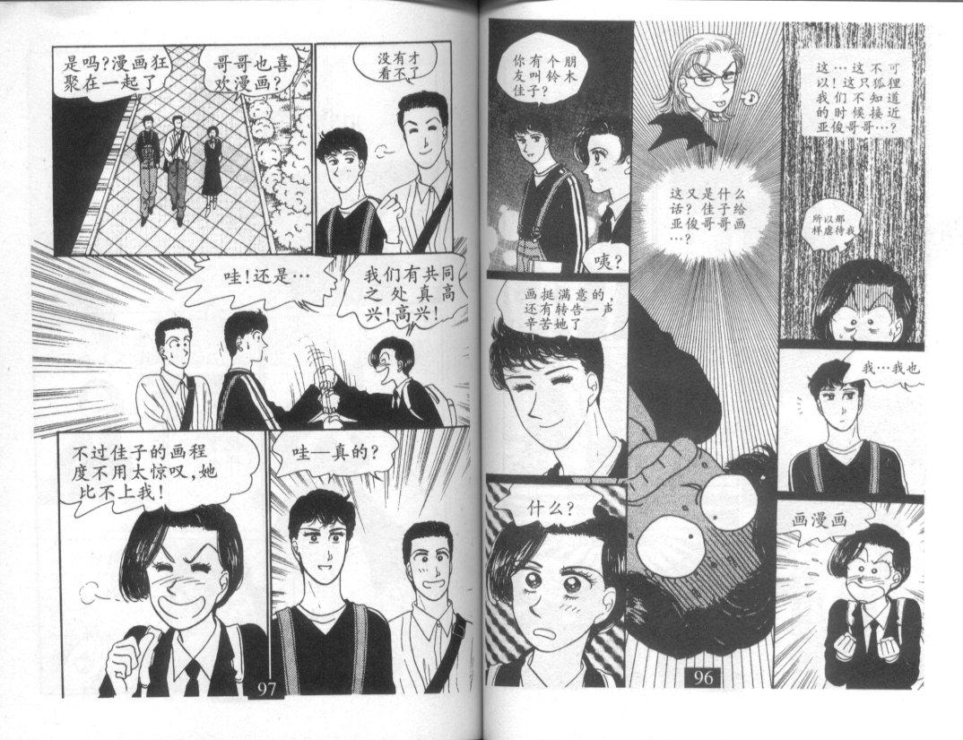 天堂俱乐部韩漫全集-第01卷无删减无遮挡章节图片 