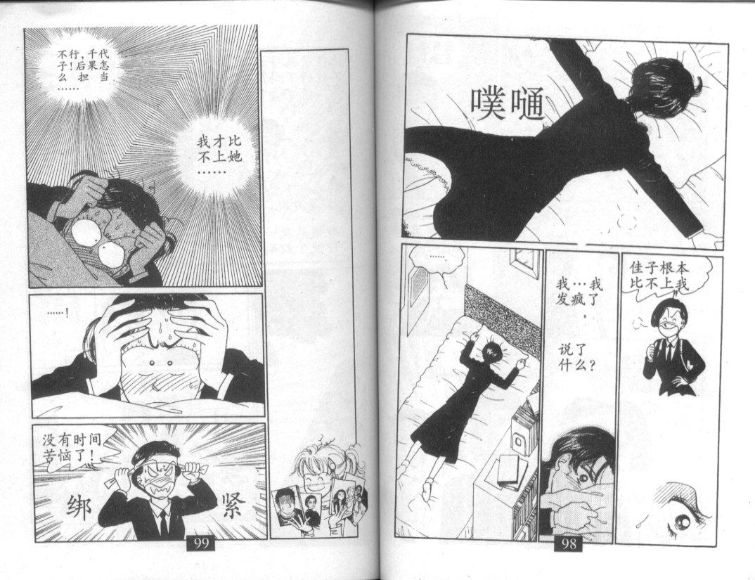 天堂俱乐部韩漫全集-第01卷无删减无遮挡章节图片 