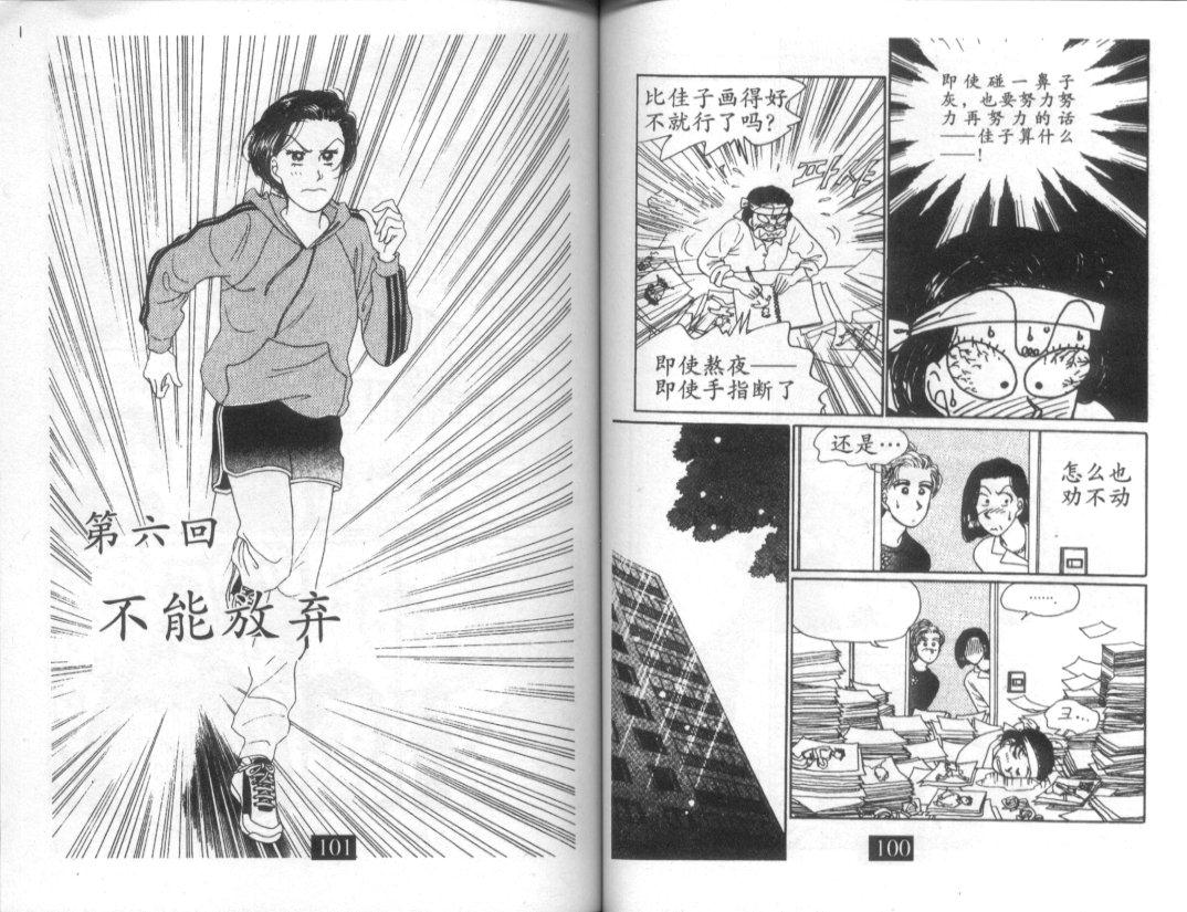 天堂俱乐部韩漫全集-第01卷无删减无遮挡章节图片 
