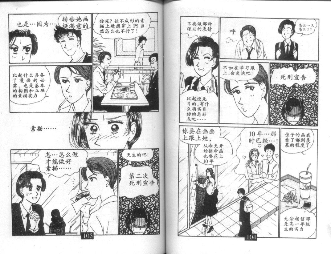 天堂俱乐部韩漫全集-第01卷无删减无遮挡章节图片 