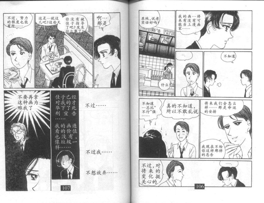 天堂俱乐部韩漫全集-第01卷无删减无遮挡章节图片 