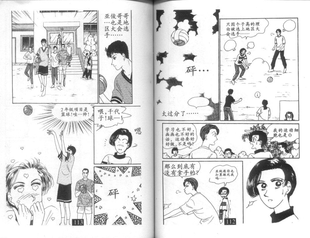 天堂俱乐部韩漫全集-第01卷无删减无遮挡章节图片 