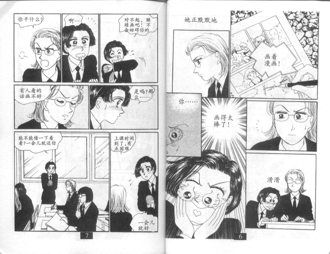 天堂俱乐部韩漫全集-第01卷无删减无遮挡章节图片 