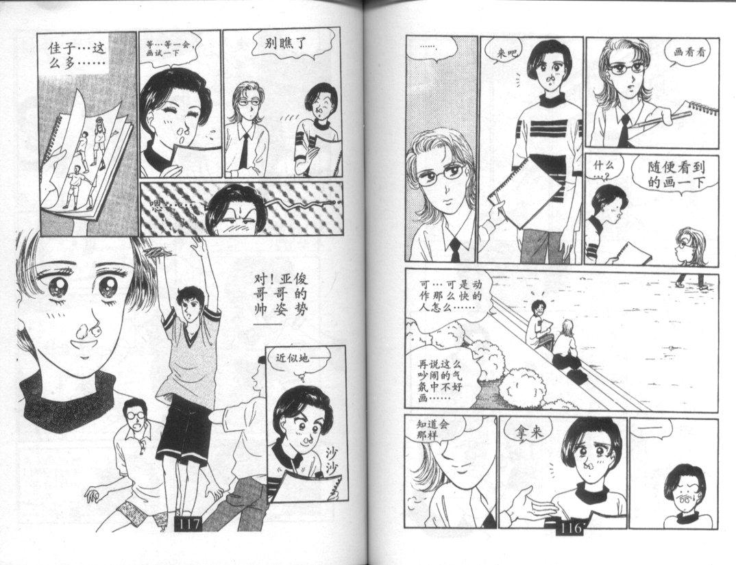 天堂俱乐部韩漫全集-第01卷无删减无遮挡章节图片 